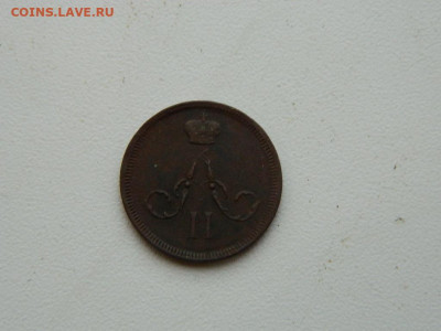 денежка ЕМ 1860 до 17.12.23. 22:00 - DSCN3443.JPG