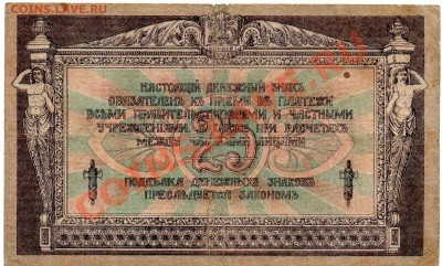 Ростов-на-Дону 25 рублей до 12.01.12  21-00 - 25-Ростов РВ