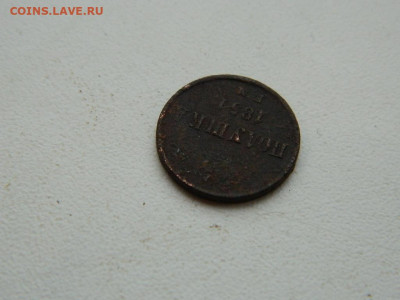 полушка ЕМ 1851 до 17.12.23. 22:00 - DSCN3495.JPG