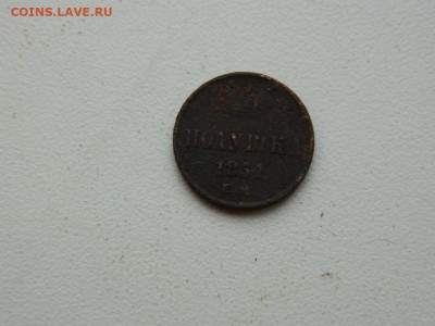 полушка ЕМ 1851 до 17.12.23. 22:00 - DSCN3492.JPG