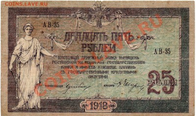 Ростов-на-Дону 25 рублей до 12.01.12  21-00 - 25-Ростов АВ