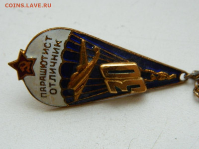 парашютист отличник 30 до 17.12.23. 22:00 - DSCN3517.JPG