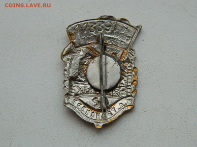 отличник соцсоревнования жд транспорта №113391 до 17.12.23. - DSCN3529.JPG