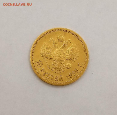10 рублей 1899 г ( 8 шт ) - 66