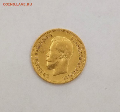 10 рублей 1899 г ( 8 шт ) - 65