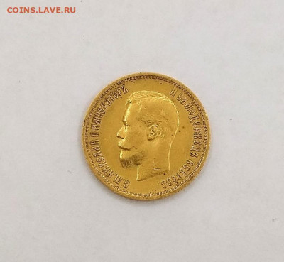 10 рублей 1899 г ( 8 шт ) - 62
