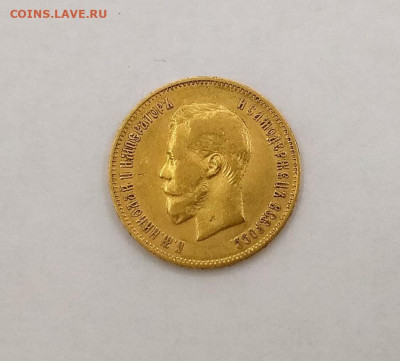 10 рублей 1899 г ( 8 шт ) - 59
