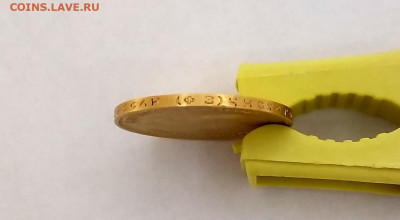 10 рублей 1899 г ( 8 шт ) - 58