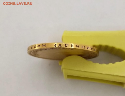 10 рублей 1899 г ( 8 шт ) - 55