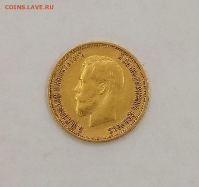 10 рублей 1899 г ( 8 шт ) - 53