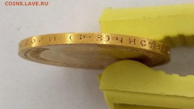 10 рублей 1899 г ( 8 шт ) - 52