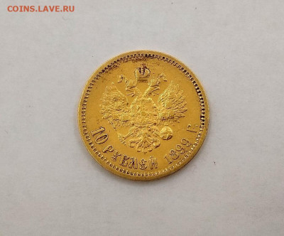 10 рублей 1899 г ( 8 шт ) - 72
