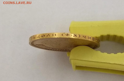 10 рублей 1899 г ( 8 шт ) - 70