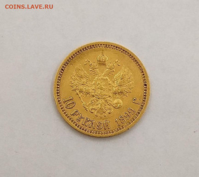 10 рублей 1899 г ( 8 шт ) - 69