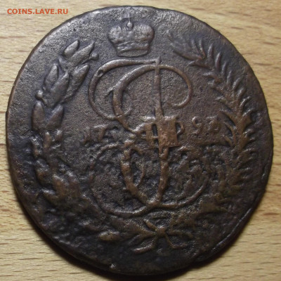 2 копейки 1793 ЕМ Павлоский перечекан. - DSCF0948.JPG