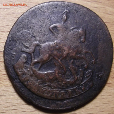 2 копейки 1793 ЕМ Павлоский перечекан. - DSCF0952.JPG