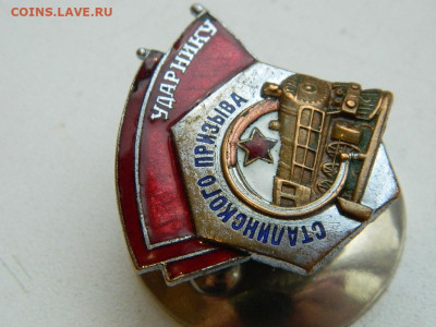 ударнику сталинского призыва до 17.12.23. 22:00 - DSCN3544.JPG