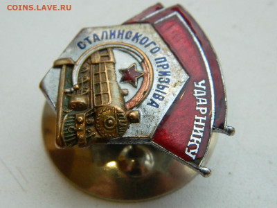 ударнику сталинского призыва до 17.12.23. 22:00 - DSCN3542.JPG