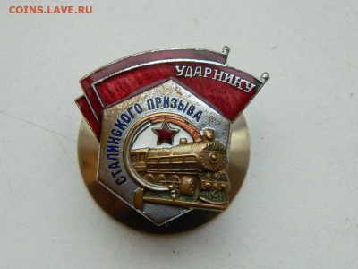ударнику сталинского призыва до 17.12.23. 22:00 - DSCN3541.JPG