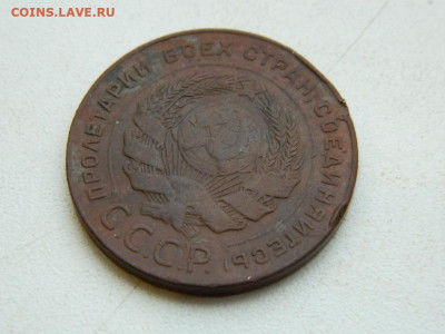5 копеек 1924 до 17.12.23. 22:00 - DSCN3555.JPG