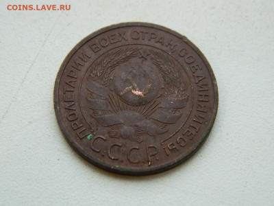 3 копейки 1924 до 17.12.23. 22:00 - DSCN3559.JPG