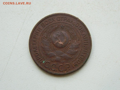3 копейки 1924 до 17.12.23. 22:00 - DSCN3558.JPG
