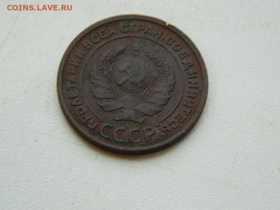 2 копейки 1924 до 17.12.23. 22:00 - DSCN3563.JPG