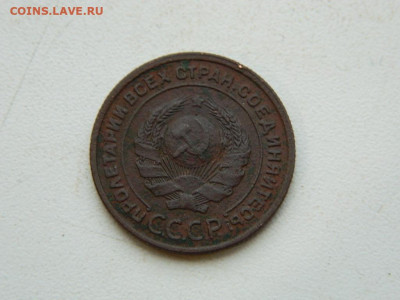 2 копейки 1924 до 17.12.23. 22:00 - DSCN3562.JPG