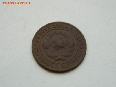 1 копейка 1924 до 17.12.23. 22:00 - DSCN3567.JPG