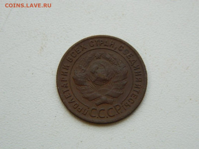 1 копейка 1924 до 17.12.23. 22:00 - DSCN3566.JPG
