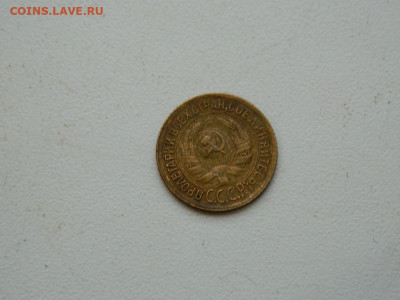 1 копейка 1932 до 17.12.23. 22:00 - DSCN3574.JPG