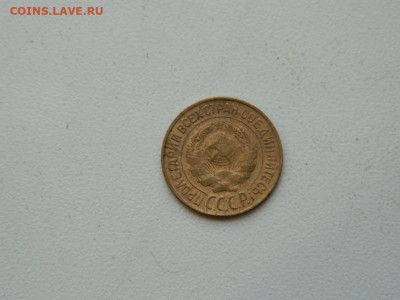 1 копейка 1927 до 17.12.23. 22:00 - DSCN3586.JPG