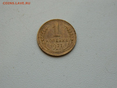 1 копейка 1927 до 17.12.23. 22:00 - DSCN3585.JPG