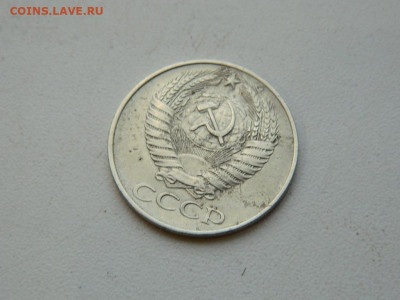 50 копеек 1961 до 17.12.23. 22:00 - DSCN3591.JPG