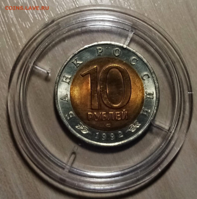 К.К. 10 руб 1992 г Кобра.Казарка.Тигр ( unc ) до 20.12 - 13