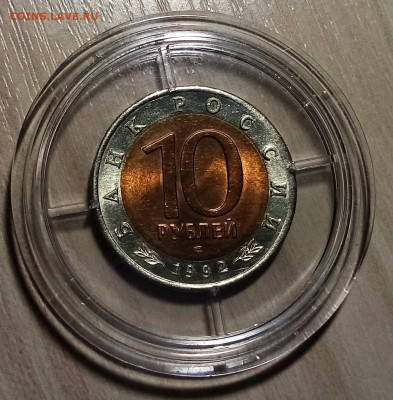К.К. 10 руб 1992 г Кобра.Казарка.Тигр ( unc ) до 20.12 - 12