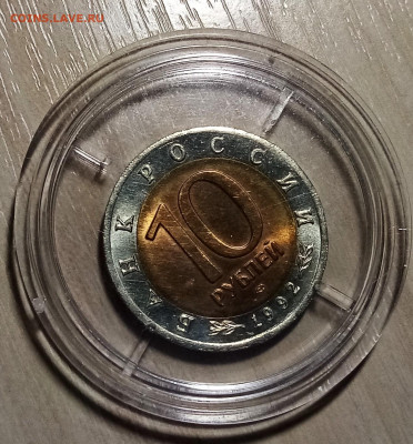 К.К. 10 руб 1992 г Кобра.Казарка.Тигр ( unc ) до 20.12 - 11