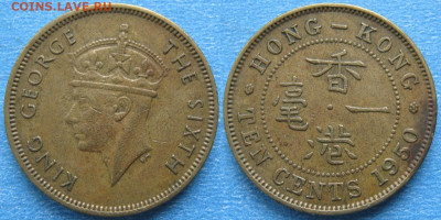 Брит Гонконг 10 центов 1950 до 20-12-23 в 22:00 - Брит Гонконг 10 центов 1950    7933