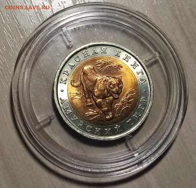 К.К. 10 руб 1992 г Кобра.Казарка.Тигр ( unc ) до 20.12 - тигр