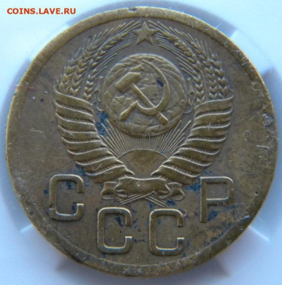 3 копейки 1952 шт. 20 коп 1950  , перепутка - 079.JPG