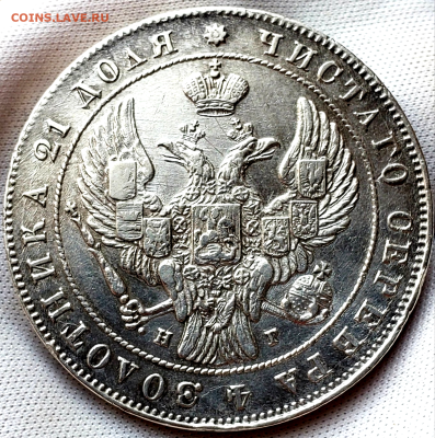 1 рубль 1841 г. До 14-12-2023 г. в 22-00 мск - photoeditorsdk-export - 2023-12-14T202715.603