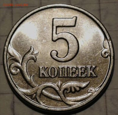 1 копейка 2003 сп, уточнение шт. 3.212 А5 (и другие) - IMG_20231214_221730