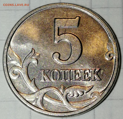 1 копейка 2003 сп, уточнение шт. 3.212 А5 (и другие) - IMG_20231214_222033