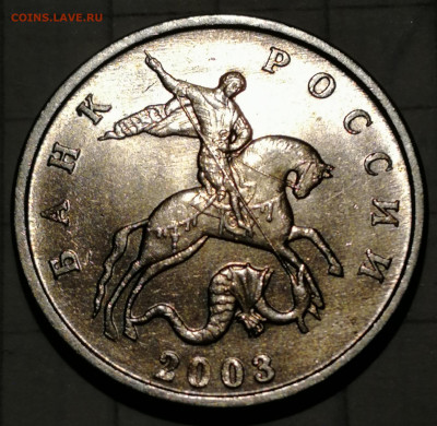 1 копейка 2003 сп, уточнение шт. 3.212 А5 (и другие) - IMG_20231214_222118
