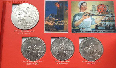 Набор юб. монет СССР 1965-1991г  68шт в планшете до 17.12.23 - IMG_6205.JPG