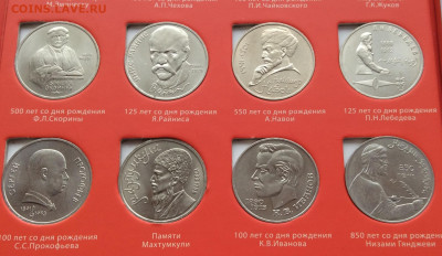 Набор юб. монет СССР 1965-1991г  68шт в планшете до 17.12.23 - IMG_6194.JPG