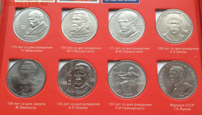 Набор юб. монет СССР 1965-1991г  68шт в планшете до 17.12.23 - IMG_6192.JPG