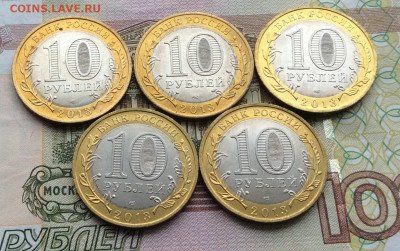 10 рублей Алания ГУРТ   5шт мешковые      до   17.12.23гг. - IMG_6152.JPG