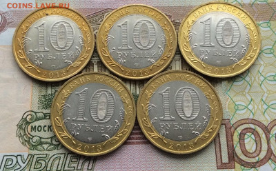 10 рублей Алания ГУРТ   5шт мешковые      до   17.12.23гг. - IMG_6150.JPG