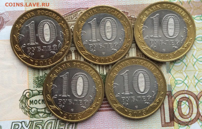 10 рублей Алания ГУРТ   5шт мешковые      до   17.12.23гг. - IMG_6149.JPG